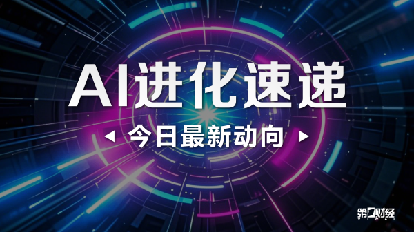 联丰优配  佳禾智能：公司智能硬件产品留有接入AI大模型的接口