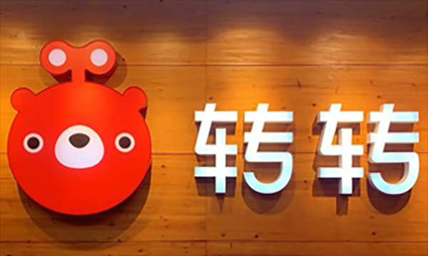 创高网 转转集团：将逐步关停“自由市场”业务；百度智能云 Qianfan-VL 系列模型开源 | 早资道